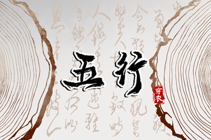 择吉老皇历 结婚择吉日 择吉日查询